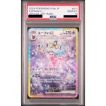 [PSA 10] Espeon ex [SV8A 211]